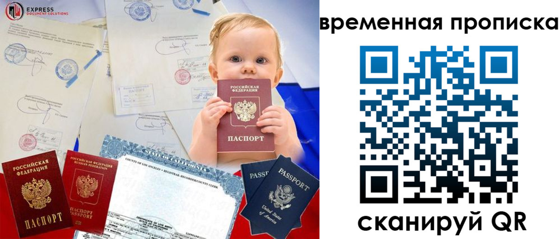временная регистрация надежно в Великих Луках