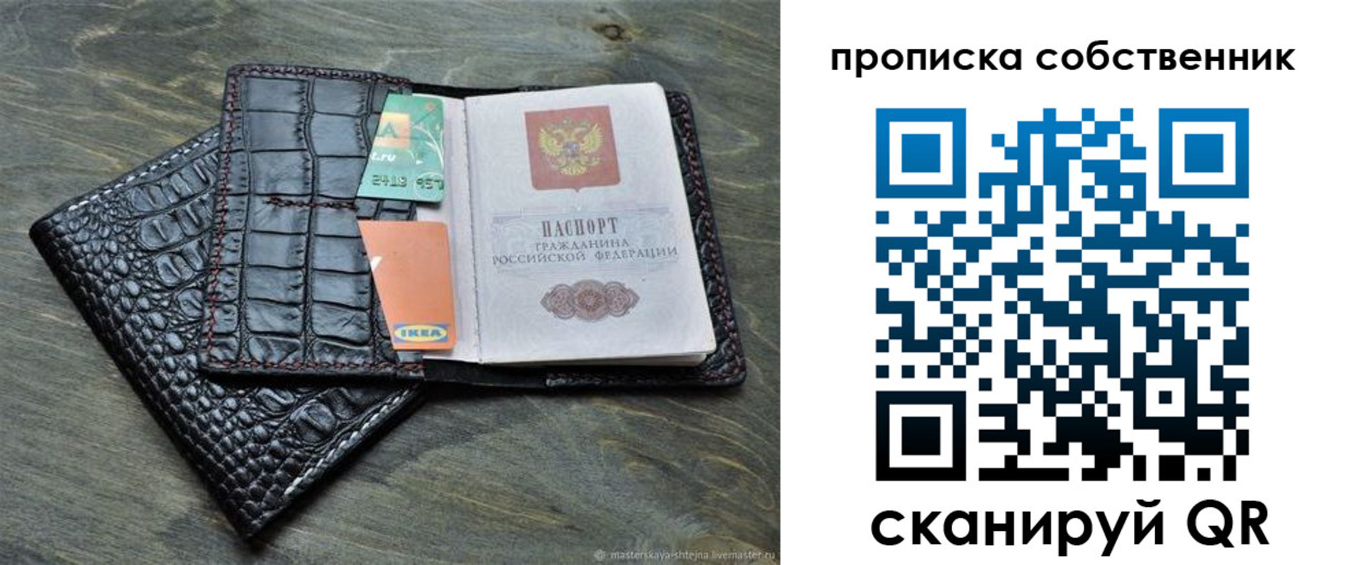 временная регистрация в Великих Луках