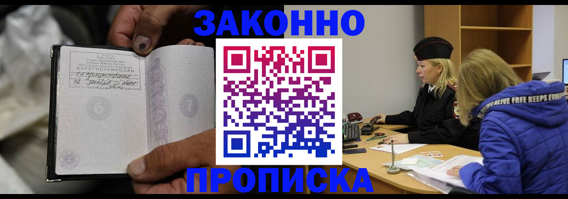 временная регистрация поиск в Великих Луках