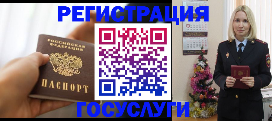 временная регистрация адрес в Великих Луках